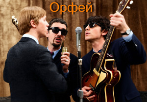 via-orfey-(1968)-afisha-(1)